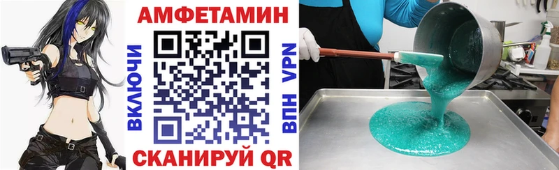 АМФ VHQ  купить закладку  Яблоновский 