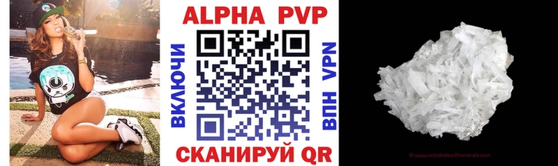 дарнет шоп Яблоновский Alpha-PVP VHQ