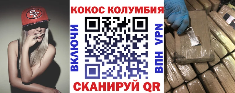 КОКАИН Колумбийский  где продают наркотики  Яблоновский 