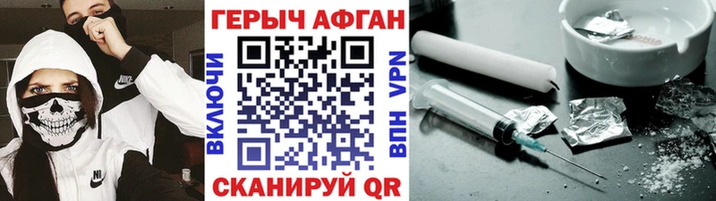 закладка Яблоновский Героин VHQ