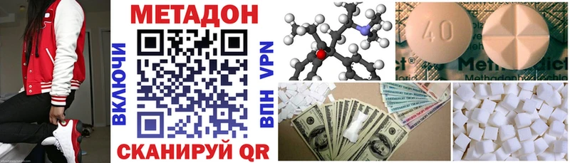что такое   Яблоновский  Метадон methadone 